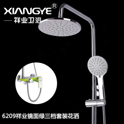 祥业6209镜面绿三档顶喷套装